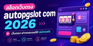 autopgslot com
