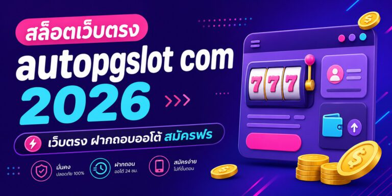 autopgslot com