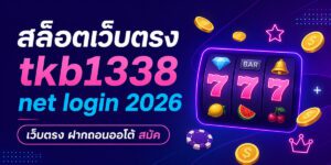 tkb net login