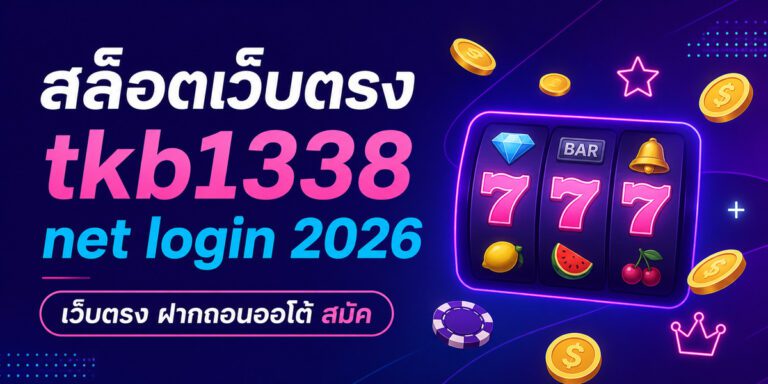 tkb net login