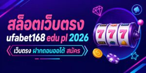 ufabet edu pl