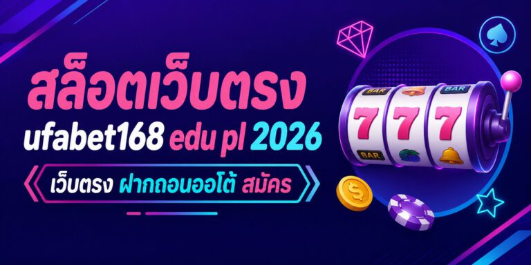 ufabet edu pl
