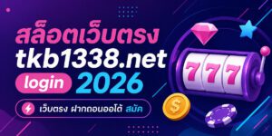 tkb net login