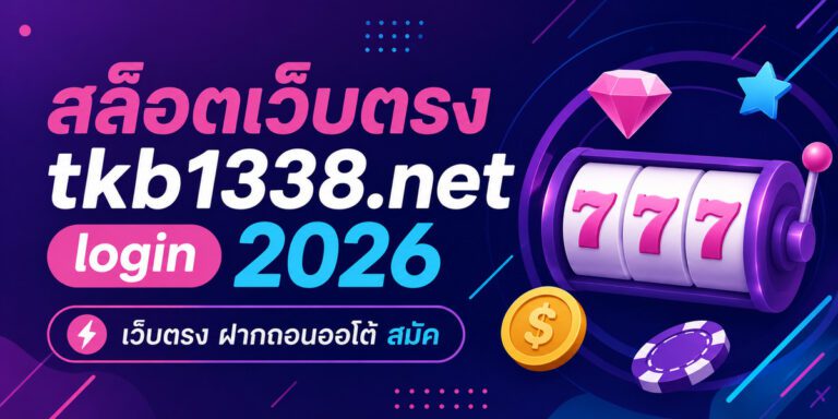 tkb net login